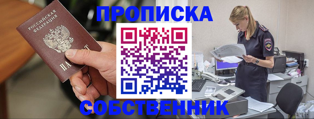 временная регистрация для всех в Тюкалинске