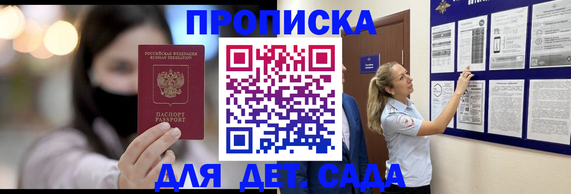 прописка поиск в Тюкалинске