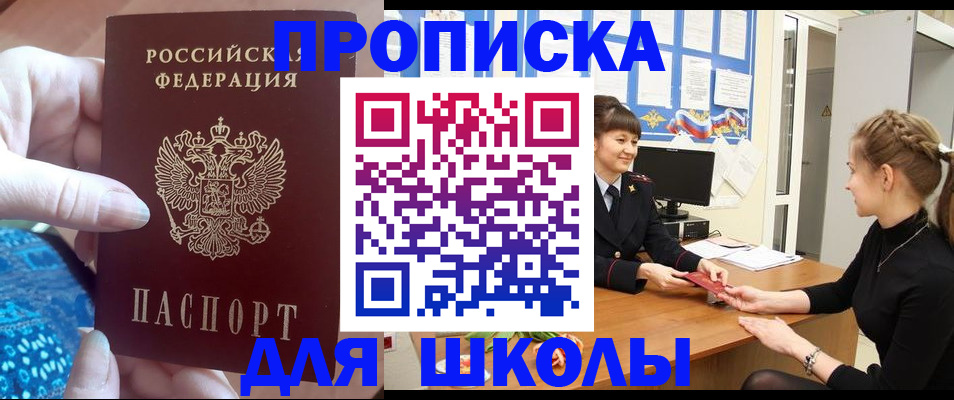 временная регистрация адрес в Тюкалинске