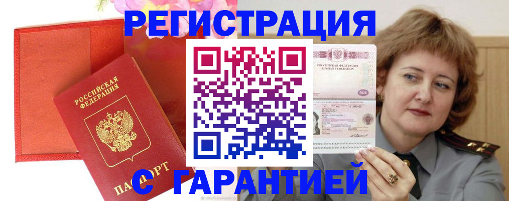 временная регистрация госуслуги в Тюкалинске