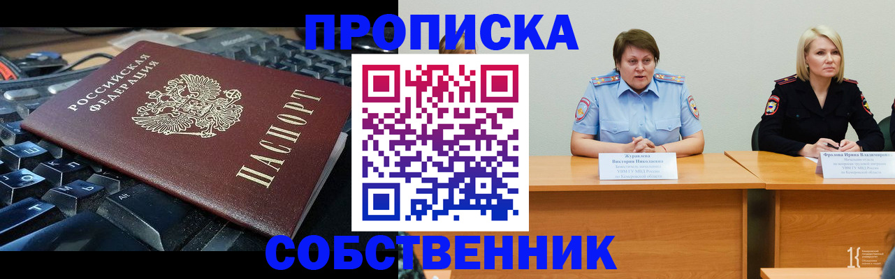 временная регистрация надежно в Тюкалинске