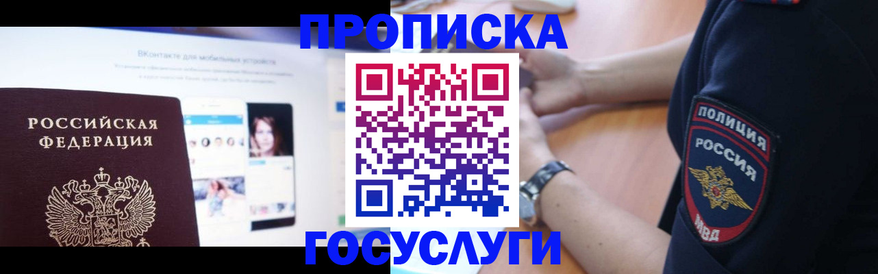 прописка для кредита в Тюкалинске