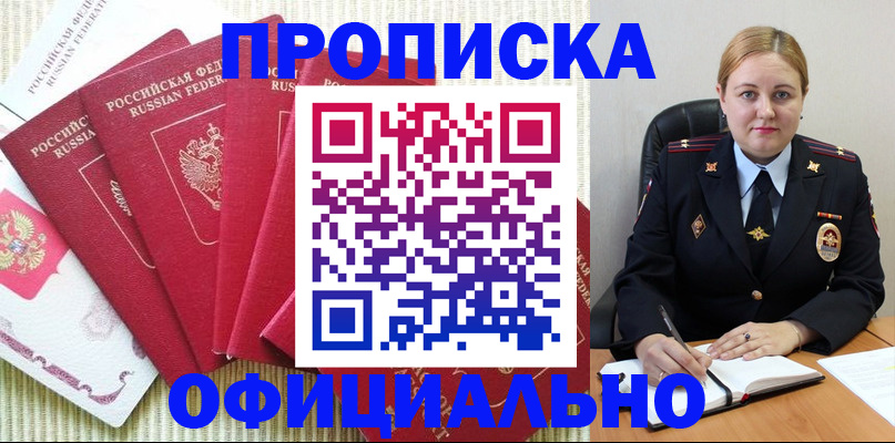 временная регистрация законно в Тюкалинске