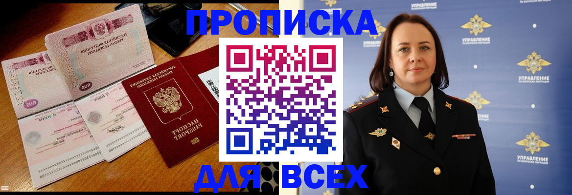 временная регистрация собственник в Тюкалинске